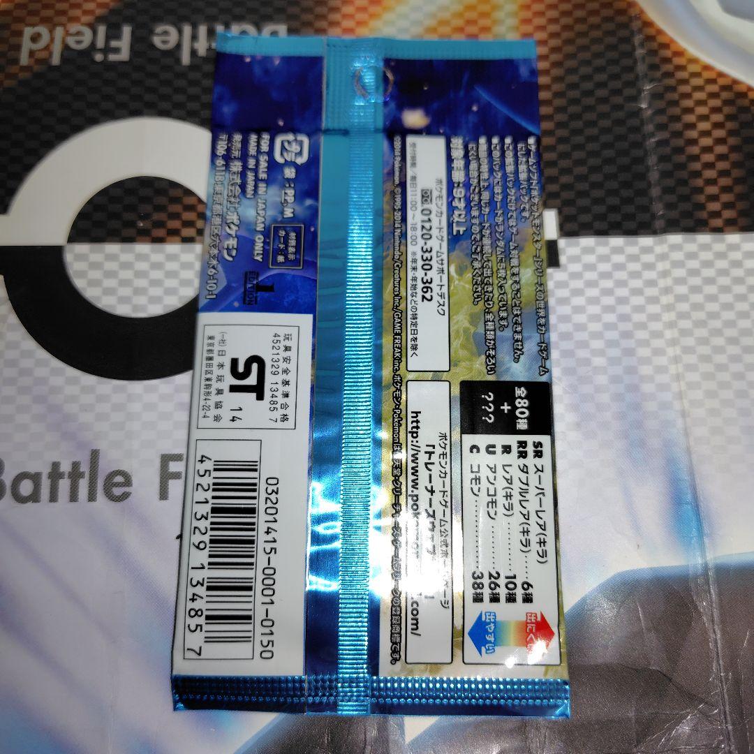 ポケモンカードゲーム XY ワイルドブレイズ　未開封パック　絶版品