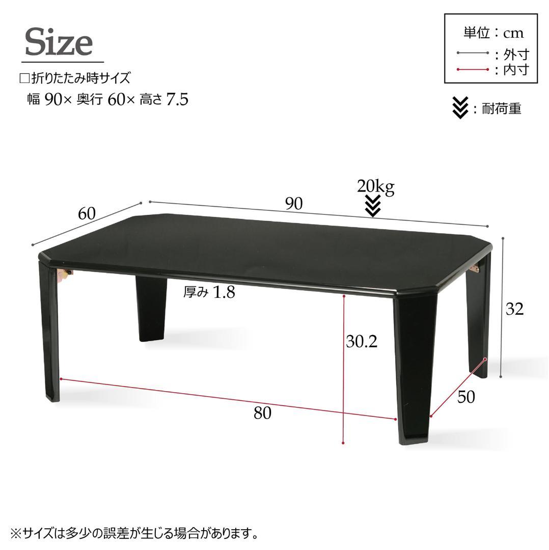 《新品・送料無料》汚れてもお手入れ簡単！美しい鏡面加工リッチテーブル幅90