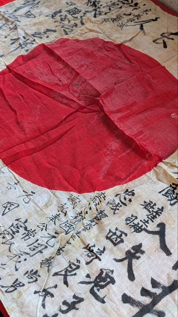日本軍　寄せ書き　国旗　日の丸