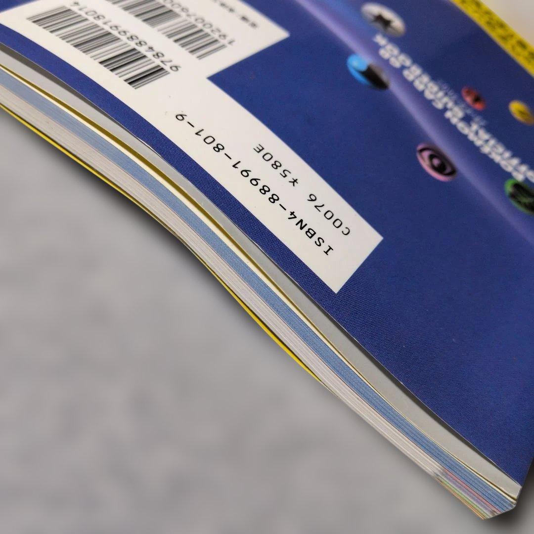 ポケモンカードGB オフィシャルガイドブック　フシギバナ　プロモ　未開封　初版