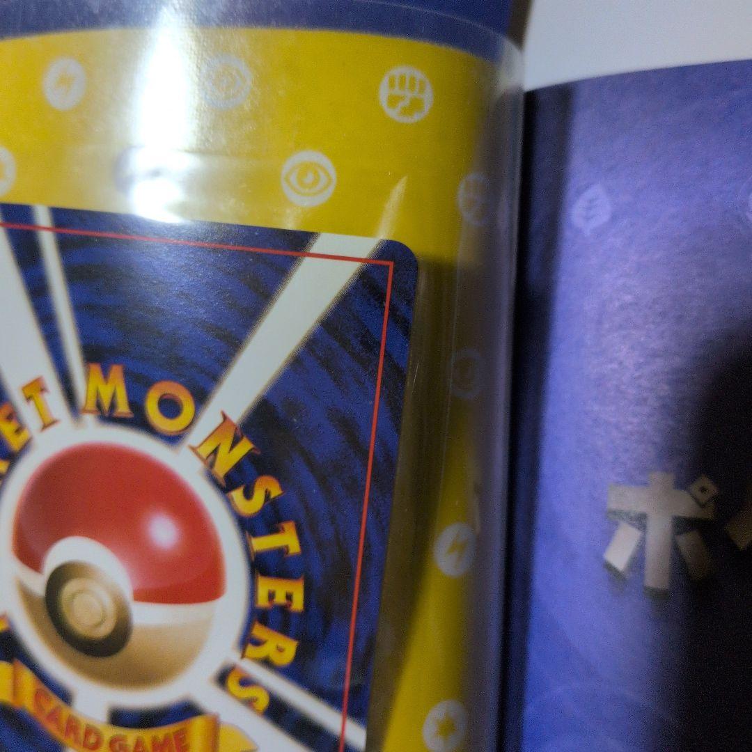 ポケモンカードGB オフィシャルガイドブック　フシギバナ　プロモ　未開封　初版