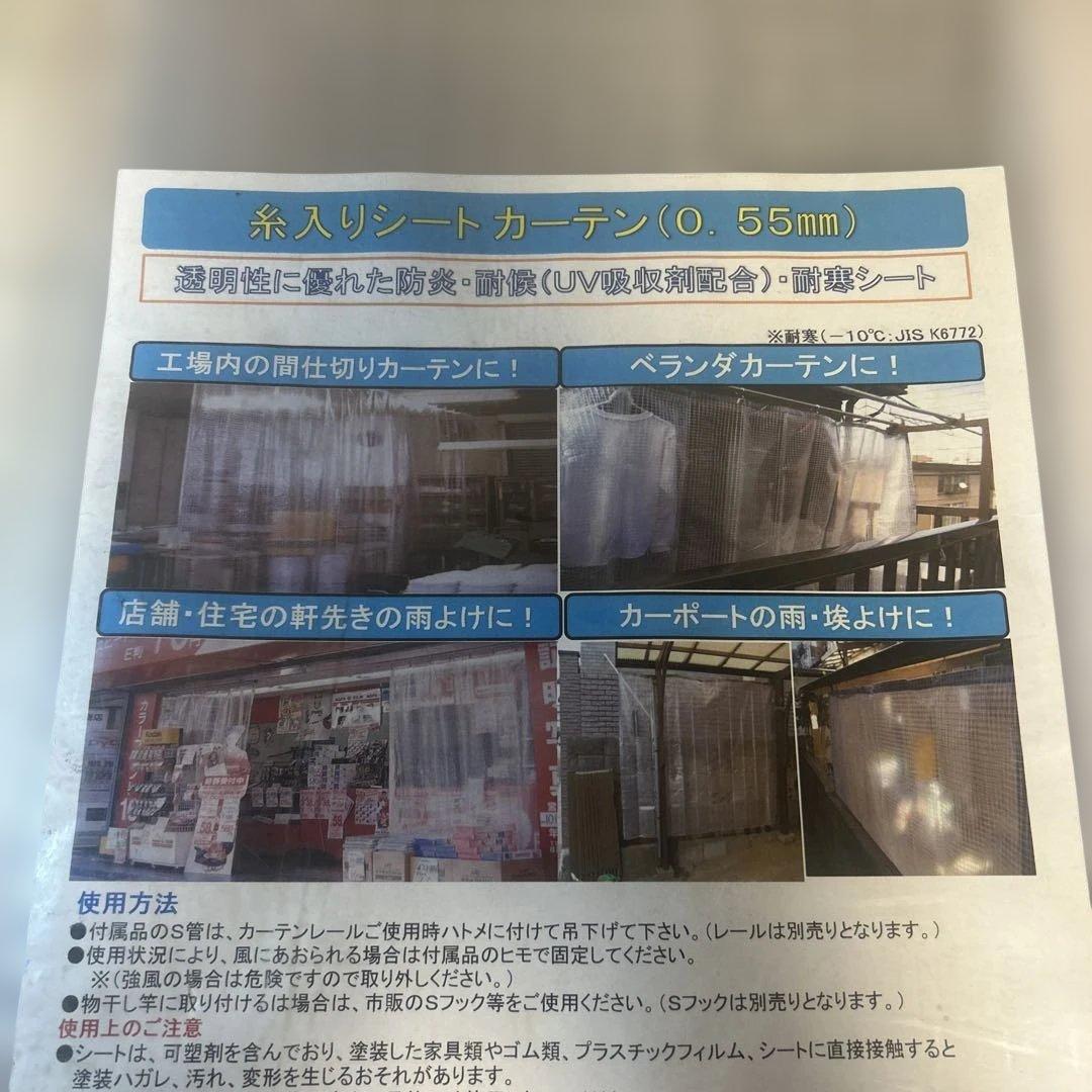 糸入りシートカーテン　透明1970x2700×0.55mm 広化東海プラスチック
