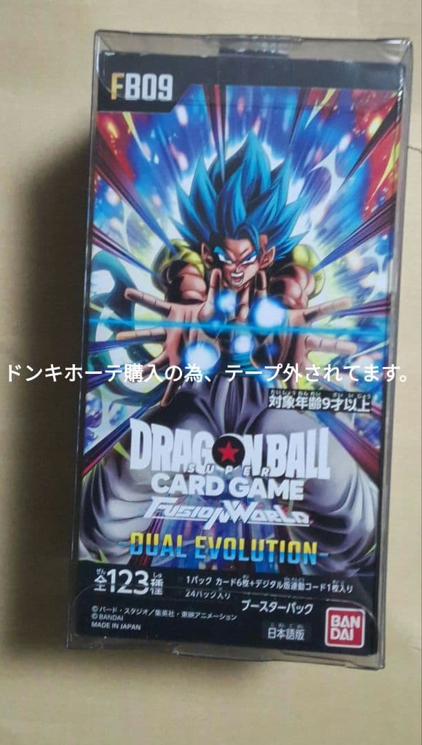 ドラゴンボールカードゲーム 　 フュージョンワールド引退品