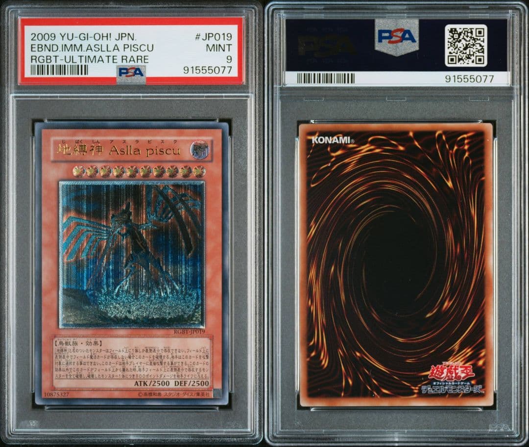 【psa9】 Aslla piscu アスラピスク レリーフ　アルティメットレア
