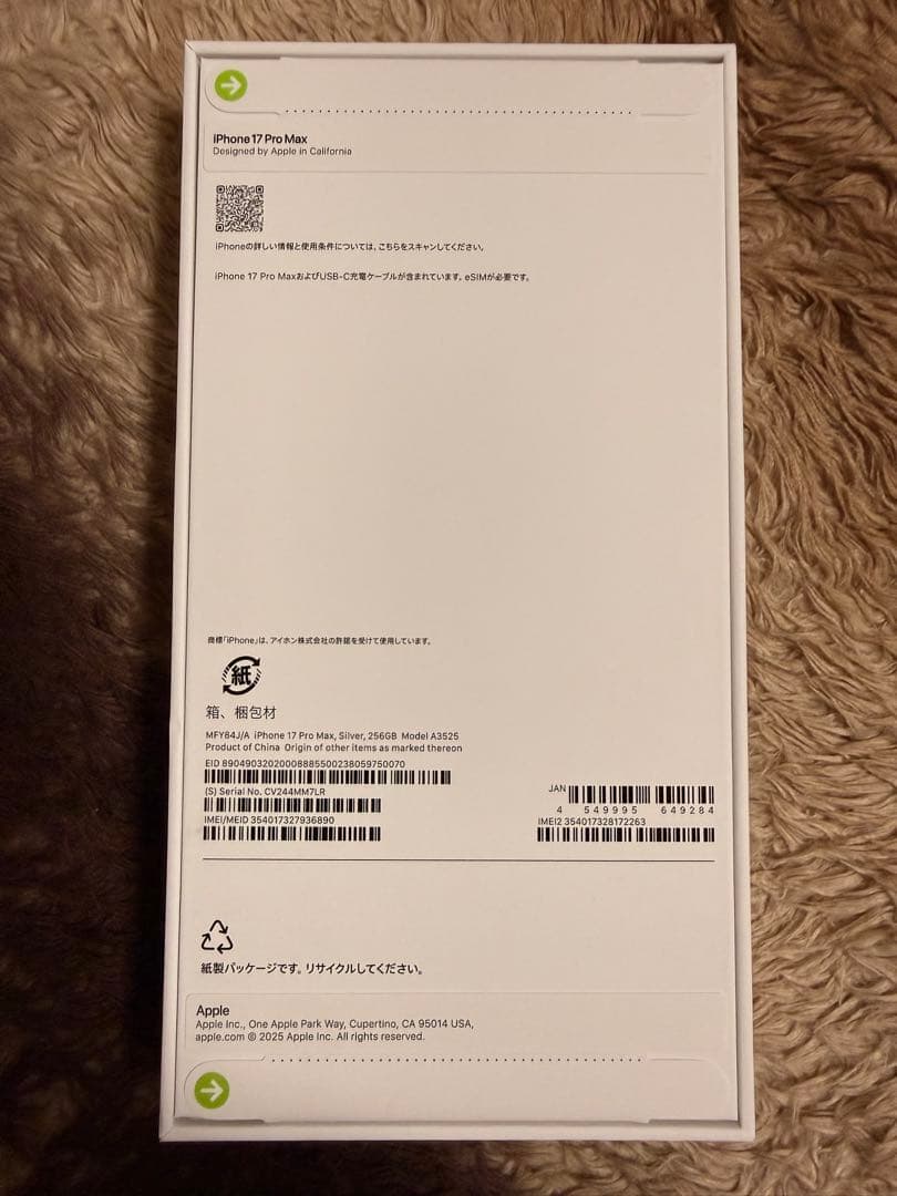【新品未開封】iPhone 17 Pro Max シルバー　256 本日発送