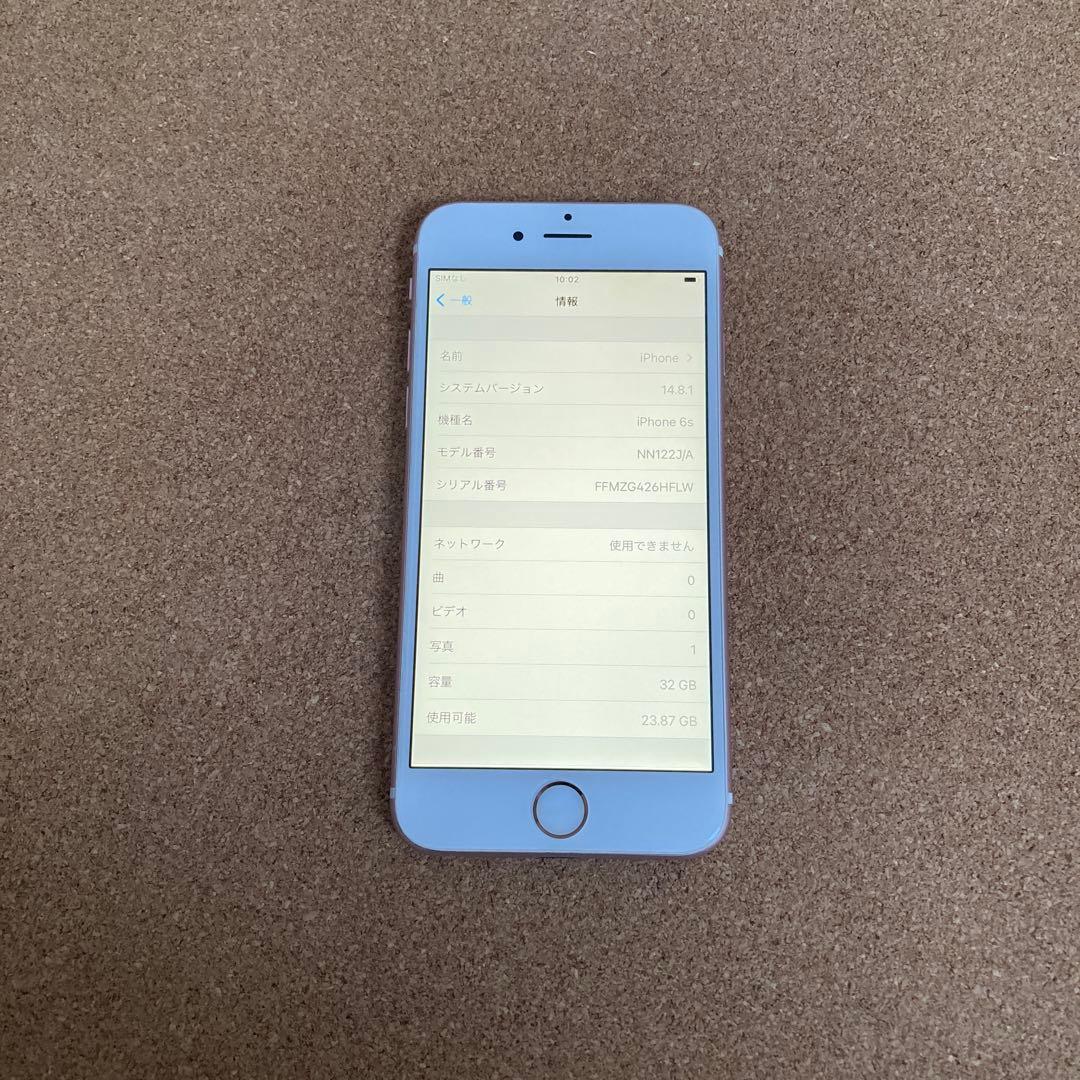 3961【早い者勝ち】比較的美品☆iPhone6s 32GB SIMフリー☆