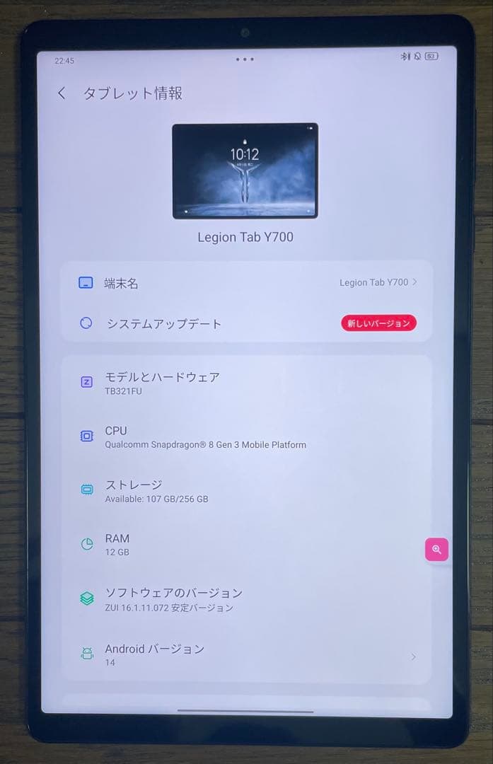 ☆ LEGION Y700 gen 3 12GB/256GB 日本語化済み ☆