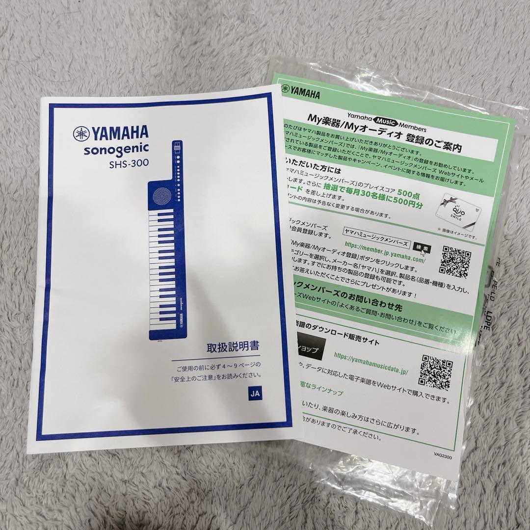 【未使用品】YAMAHA sonogenic SHS-300BU 軽量