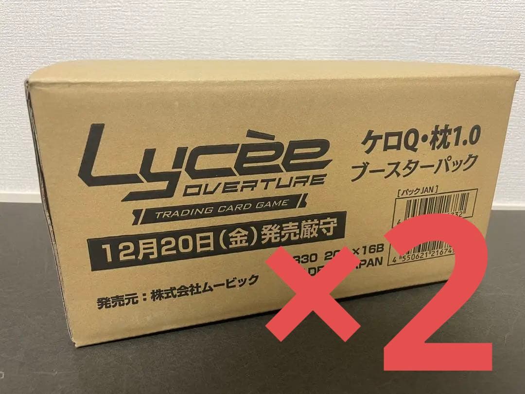 リセ オーバーチュア Ver.ケロQ・枕 1.0 カートン 2箱(32BOX)