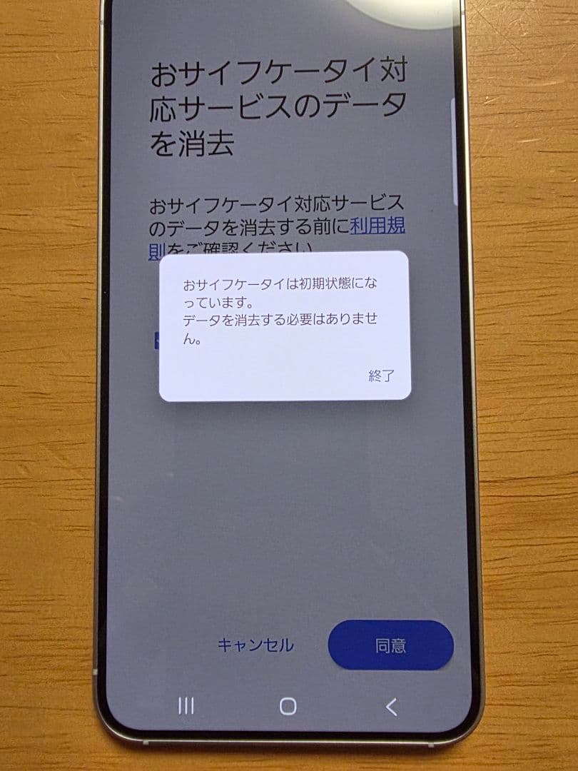 Galaxy S25 アイシーブルー 256GB