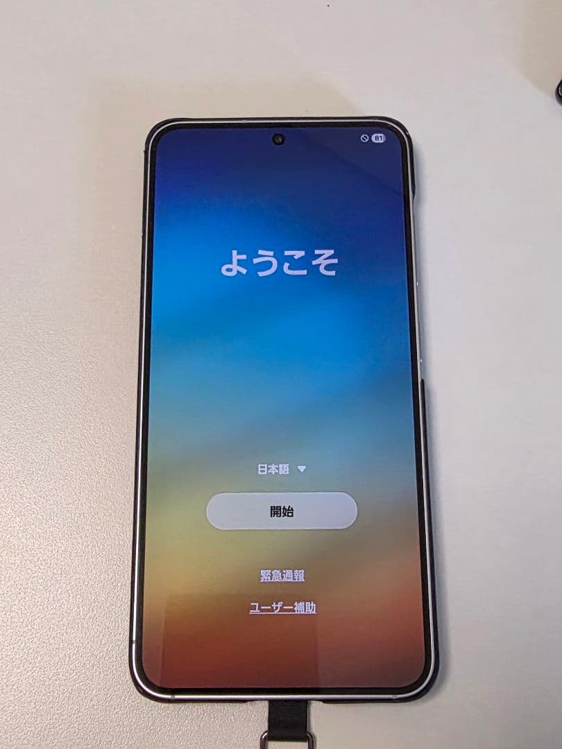 Galaxy S25 アイシーブルー 256GB