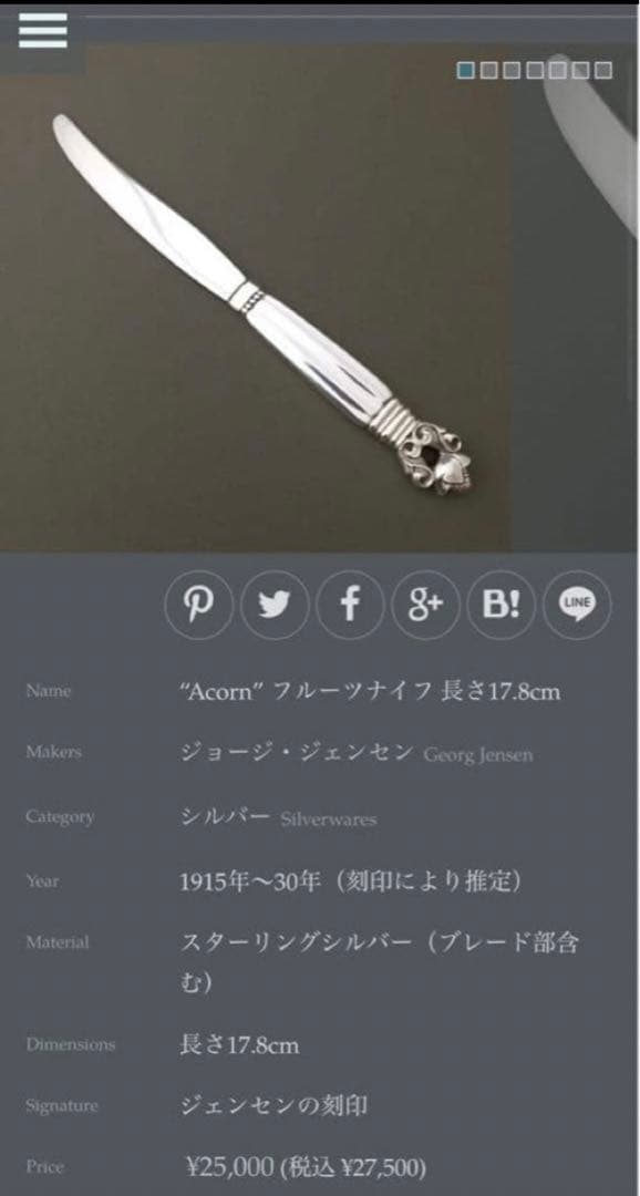 【希少】  ナイフ / 3本セット