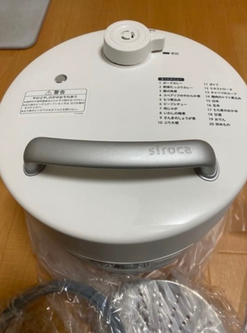 siroca　電気圧力鍋　おうちシェフ Fタイプ