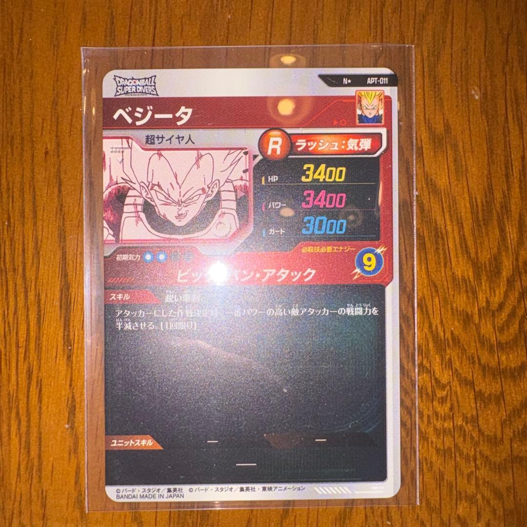 スーパーダイバーズ APT-011 ベジータパラレル 40th アドバンスパック