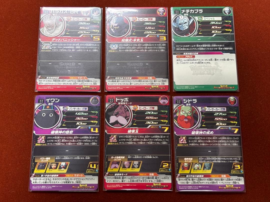 【星4セット④】30枚セット バラ売り可 UR SECドラゴンボールヒーローズ