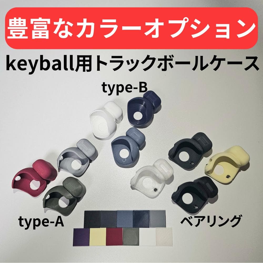 keyball39キーボードカバー＆傾斜スタンド付き