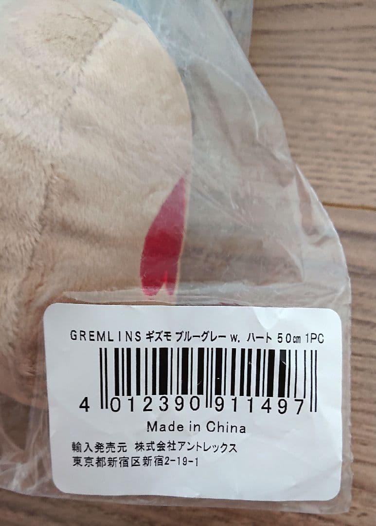 バースデイバー グレムリン ギズモ ぬいぐるみ ブルーグレー 50cm
