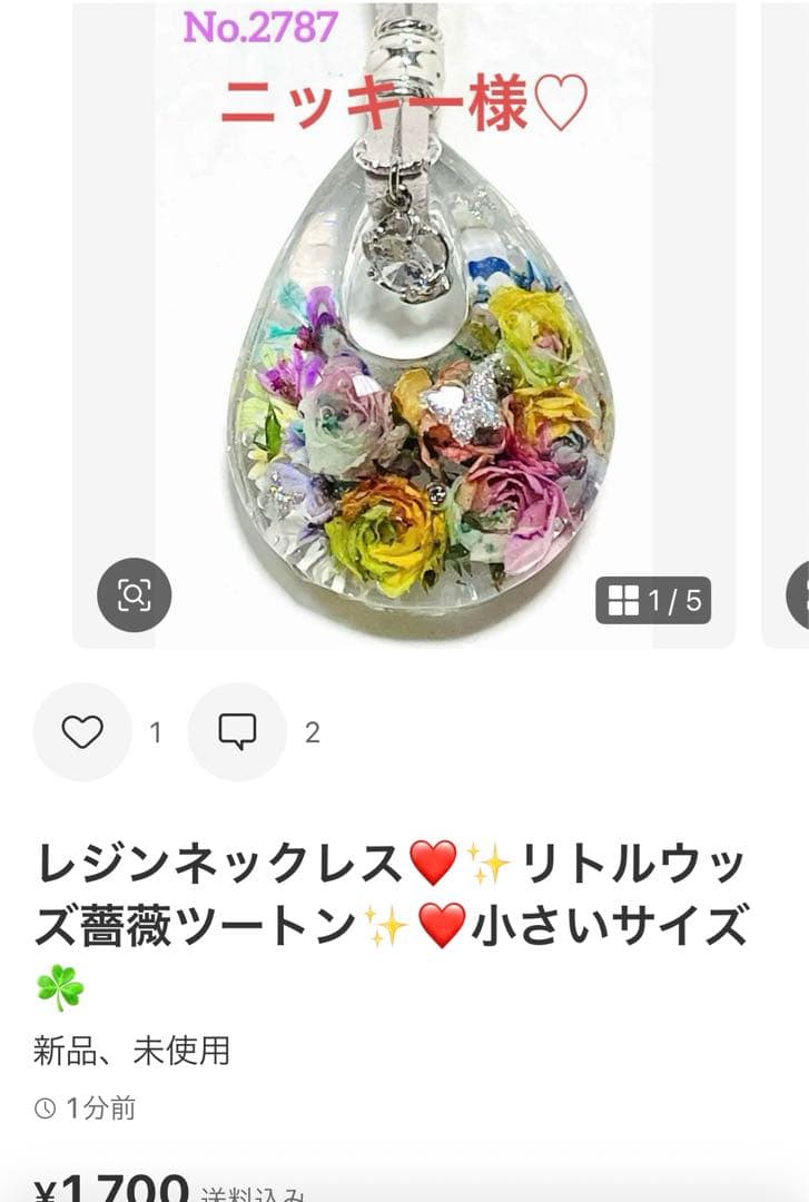 ニッキー様❤️おまとめ専用ページです。7/12まで♡