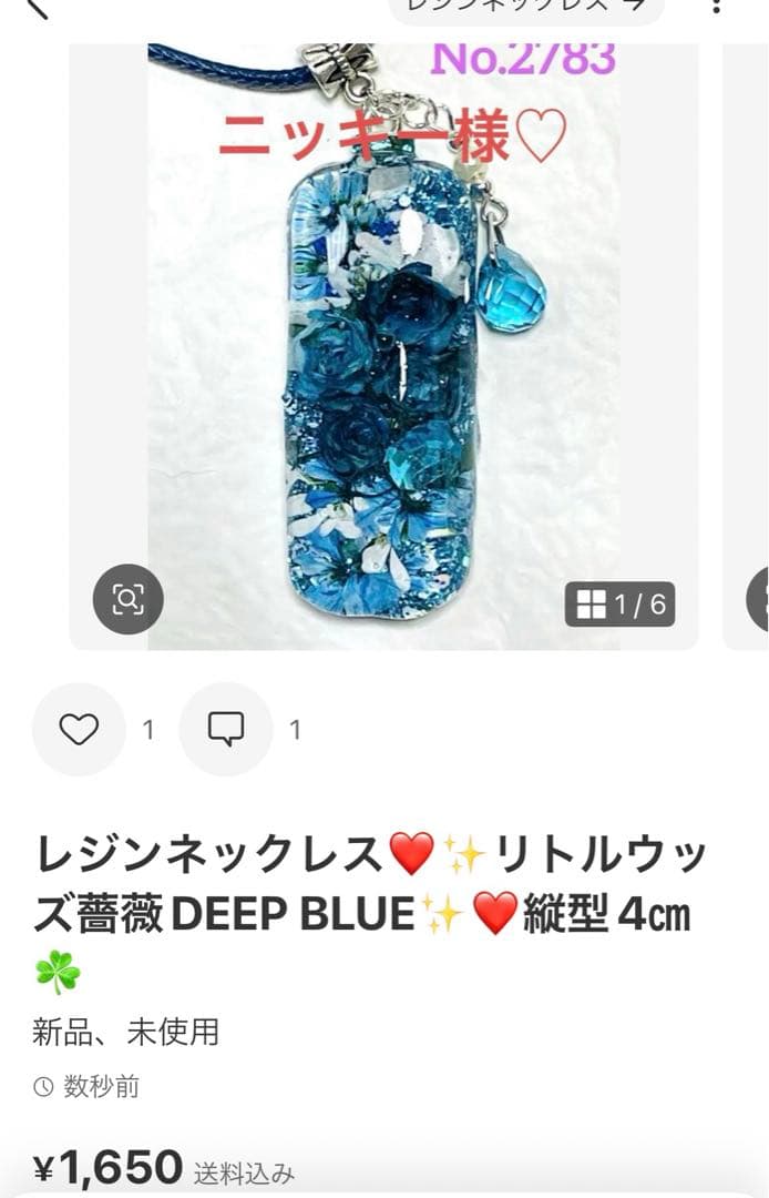 ニッキー様❤️おまとめ専用ページです。7/12まで♡