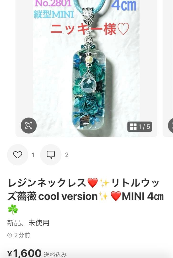 ニッキー様❤️おまとめ専用ページです。7/12まで♡