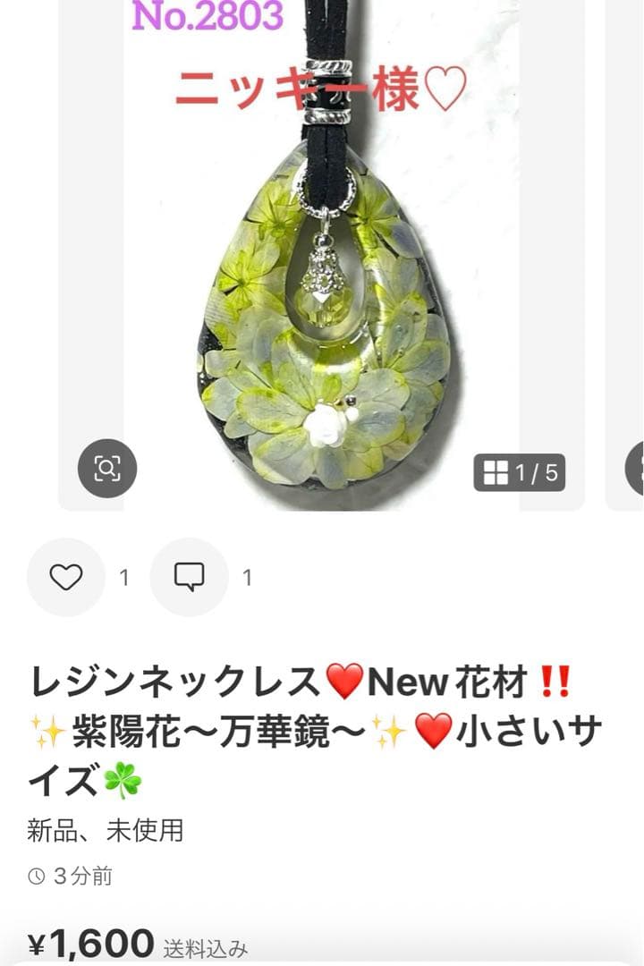 ニッキー様❤️おまとめ専用ページです。7/12まで♡