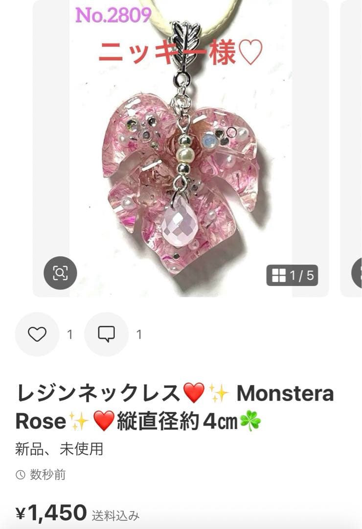 ニッキー様❤️おまとめ専用ページです。7/12まで♡