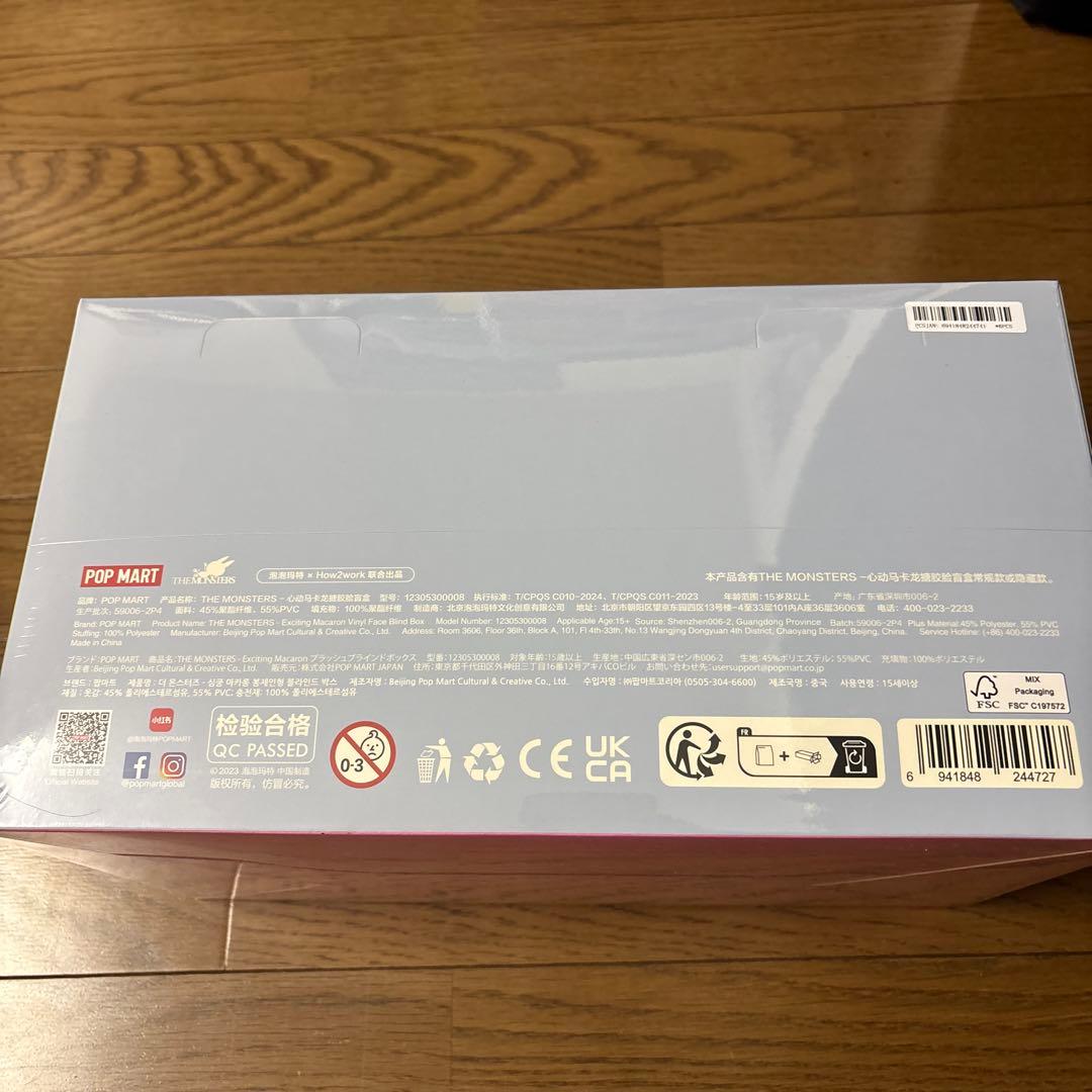 【正規品】POPMART LABUBU マカロン ラブブアソートボックス