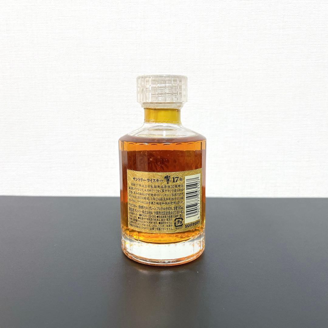 【未開封】響 17年 裏ゴールド クリアキャップ ベビーボトル 180ml