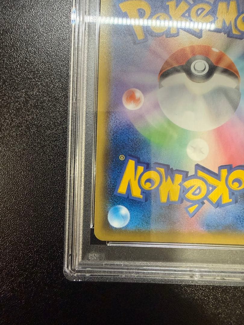 【PSA10】アセロラの予感 SR