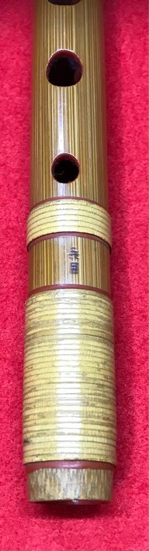 横笛298篠笛/10本調子/㐂月/中古品