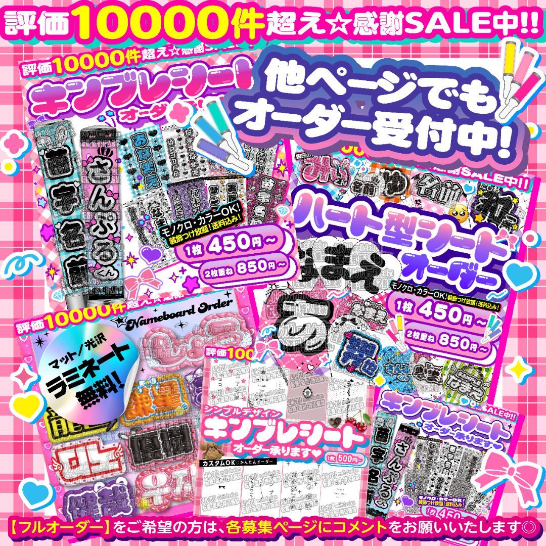 ⑅꒰ঌ♡キンブレシート オーダー♡ツアーやライブの準備に♡໒꒱⑅