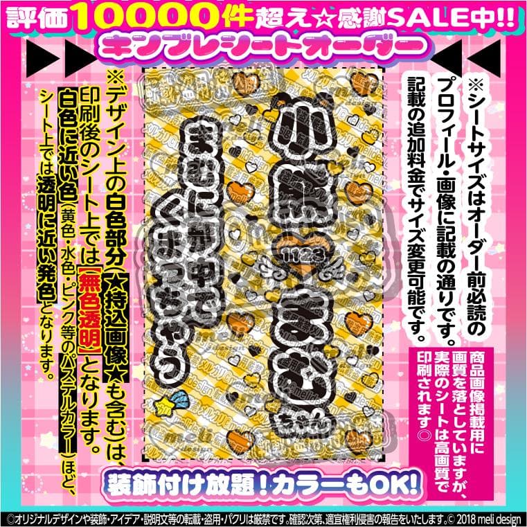 ⑅꒰ঌ♡キンブレシート オーダー♡ツアーやライブの準備に♡໒꒱⑅