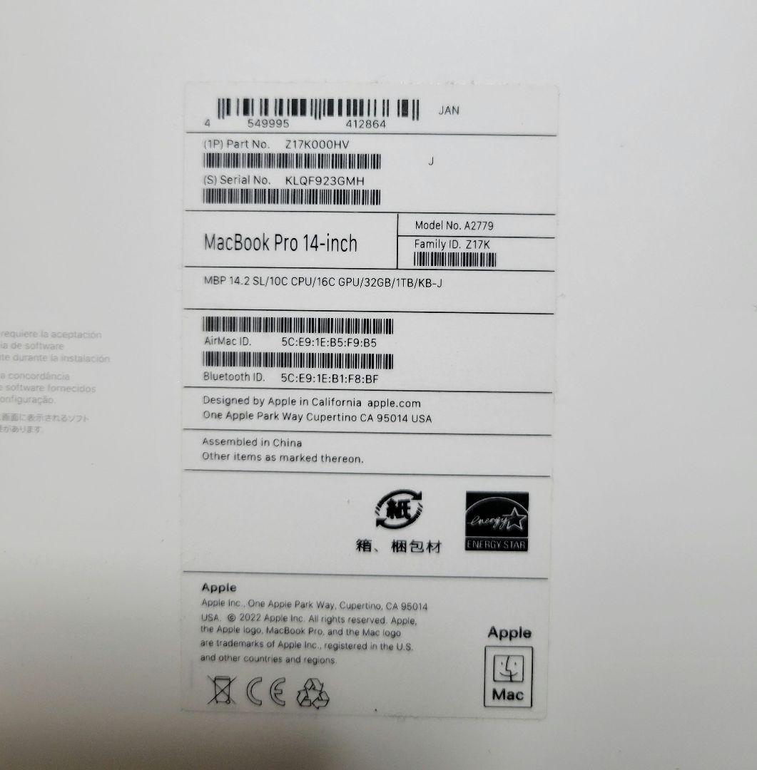 MacBook本体 Macbook Pro 2023 M2 Pro 32GB/1TB