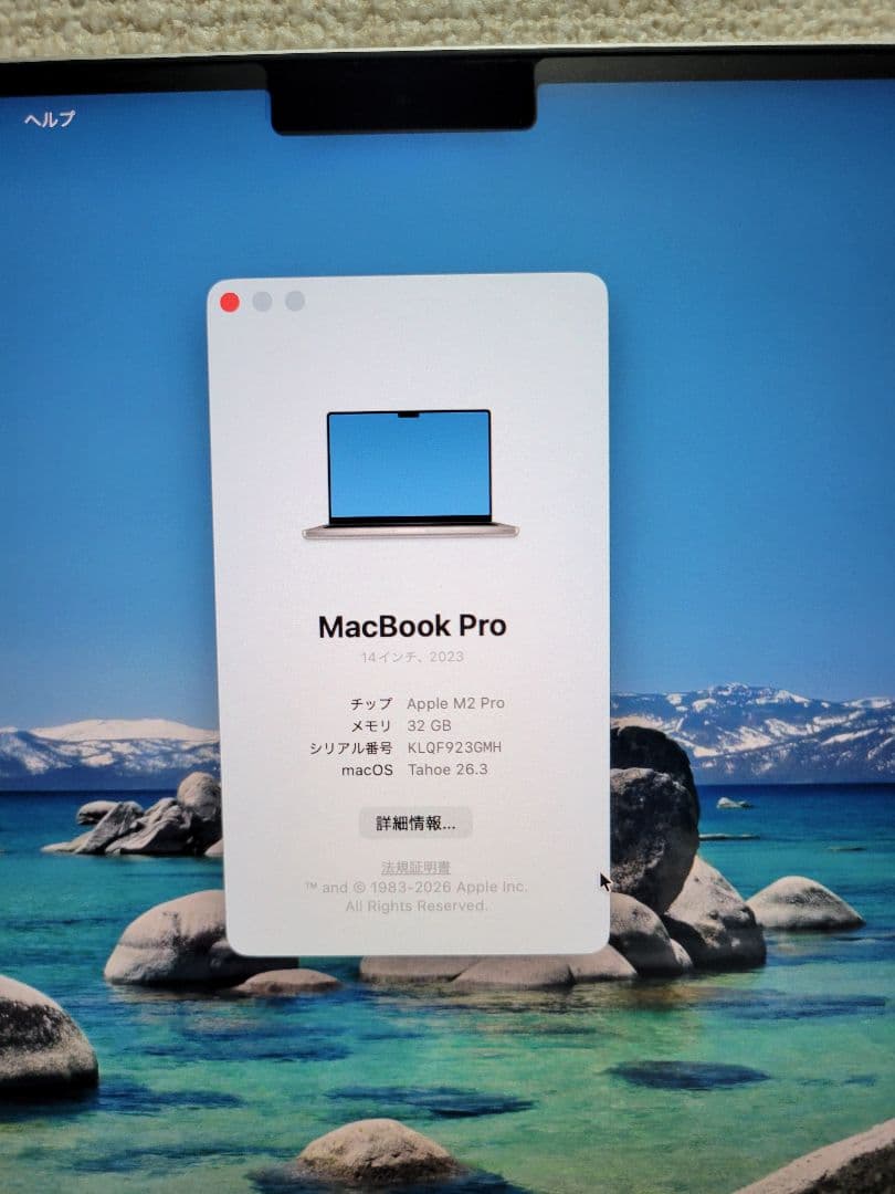 MacBook本体 Macbook Pro 2023 M2 Pro 32GB/1TB