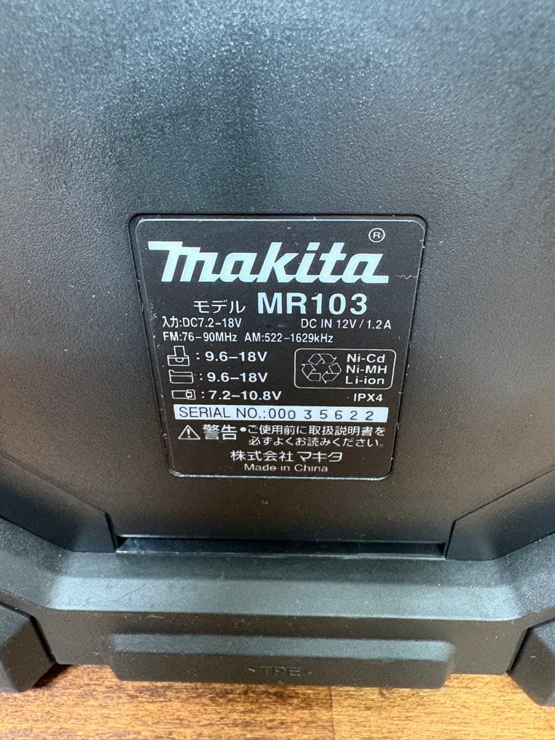 Makita 充電式ラジオ 黒 LXT iPod iPhone対応 防水 防塵