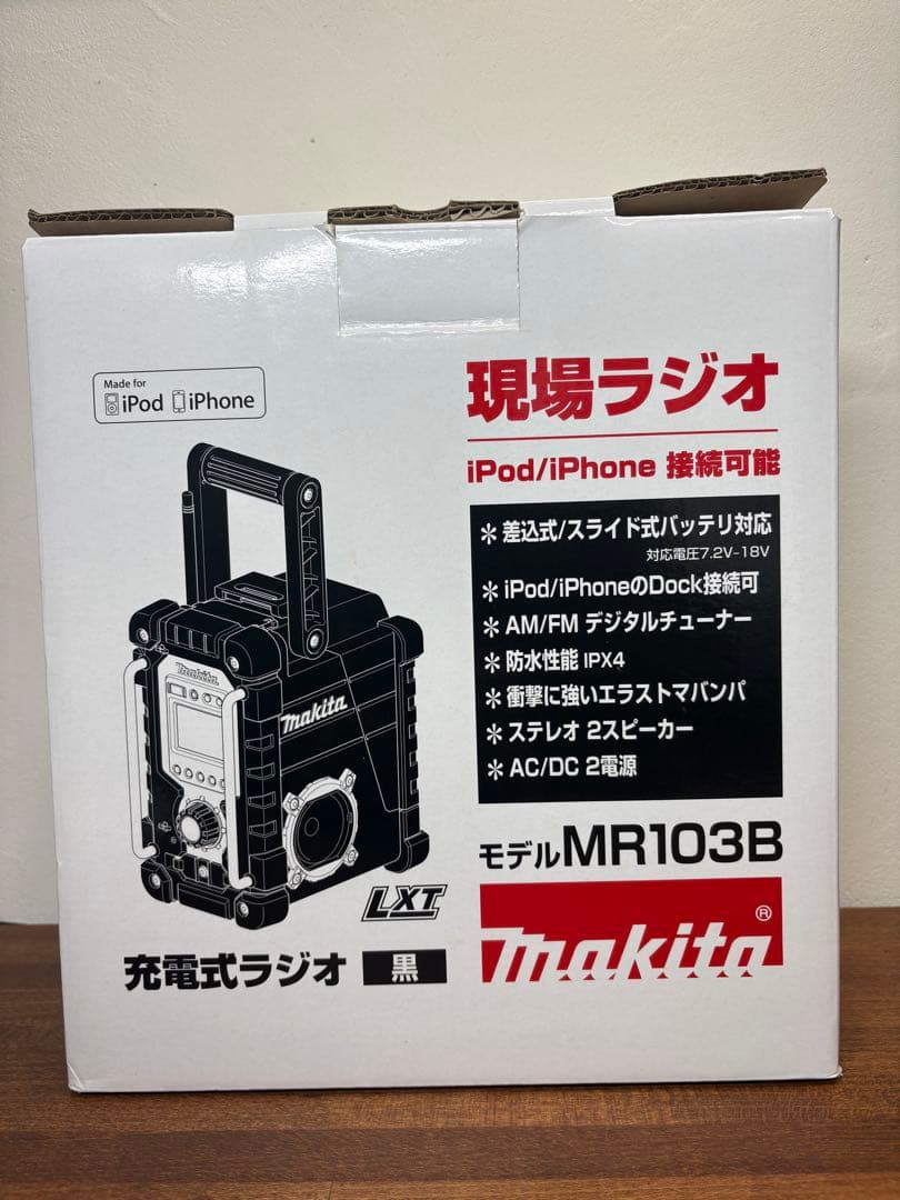 Makita 充電式ラジオ 黒 LXT iPod iPhone対応 防水 防塵