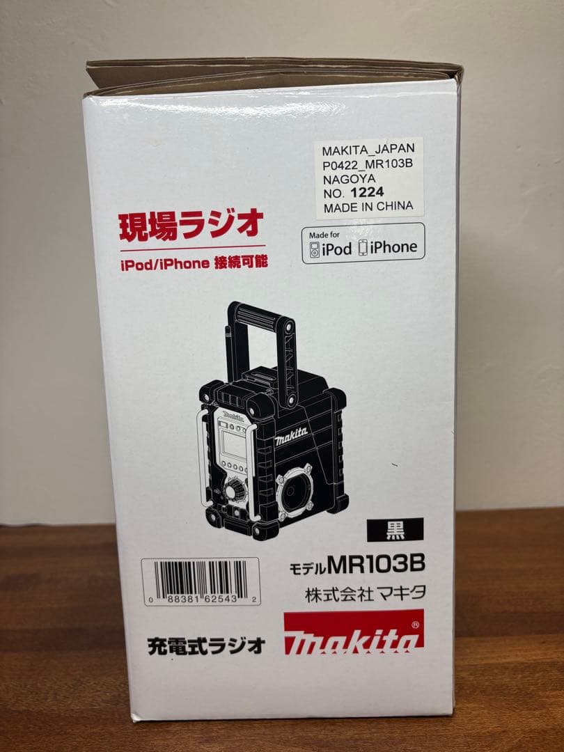 Makita 充電式ラジオ 黒 LXT iPod iPhone対応 防水 防塵
