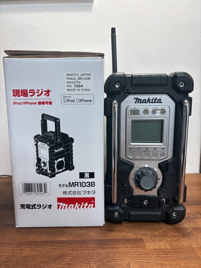 Makita 充電式ラジオ 黒 LXT iPod iPhone対応 防水 防塵