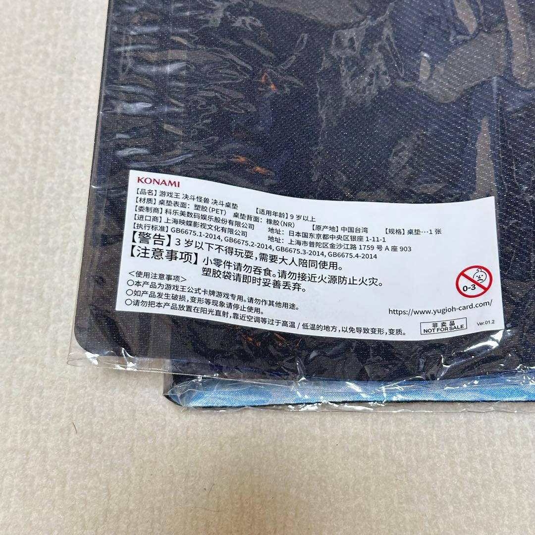 遊戯王　六花の薄氷　プレイマット　中国都市巡回大会　限定