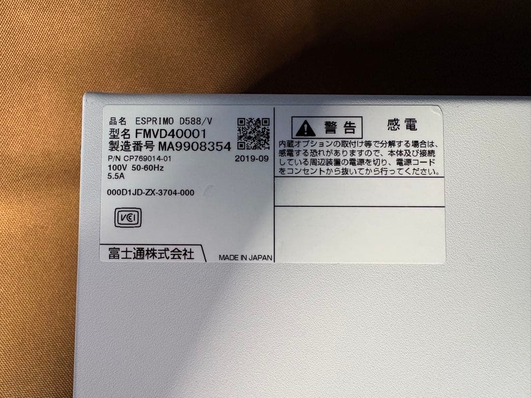 富士通 ESPRIMO 第8世代i3 メモリ16G SSD＋HDD Win11