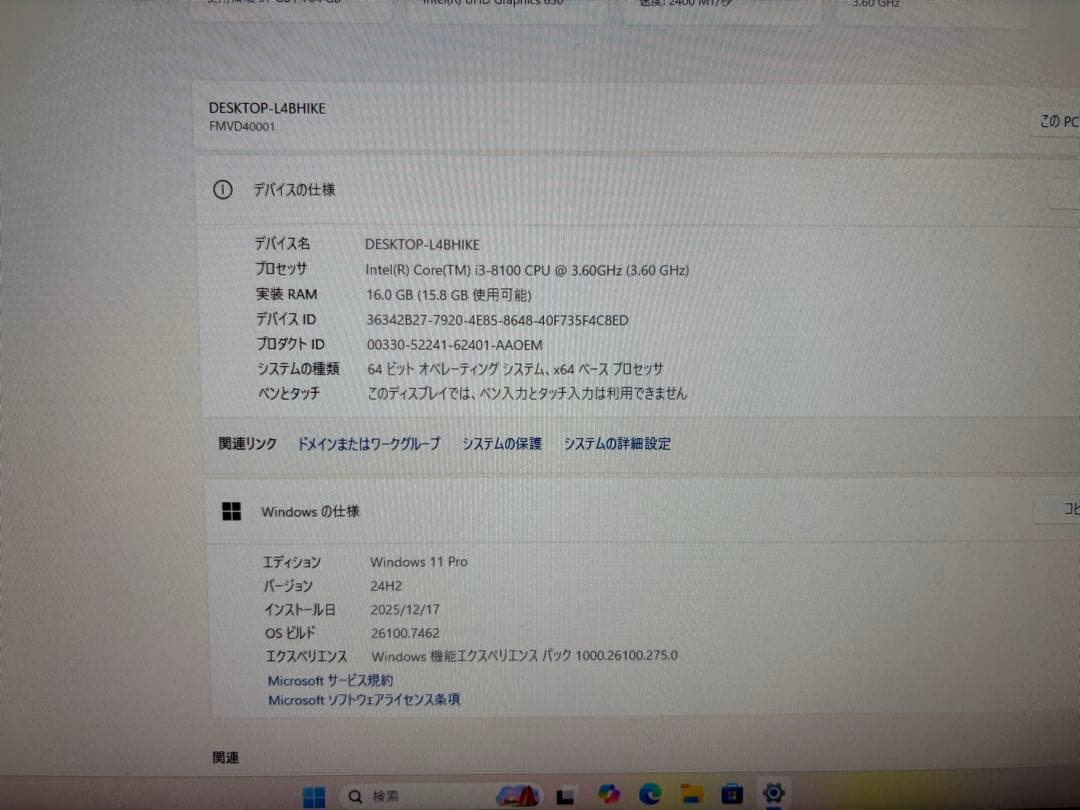 富士通 ESPRIMO 第8世代i3 メモリ16G SSD＋HDD Win11