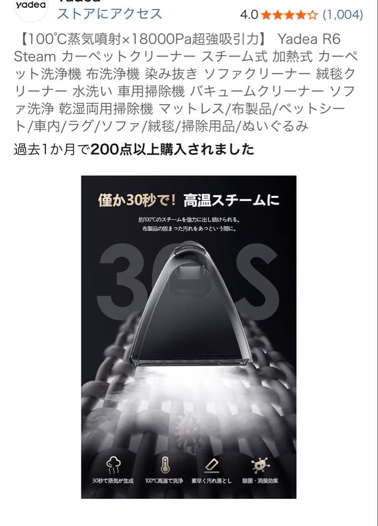 Yadea R6 Steam スチームクリーナー 本体