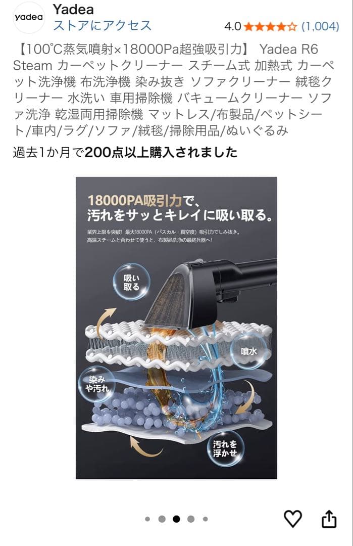 Yadea R6 Steam スチームクリーナー 本体