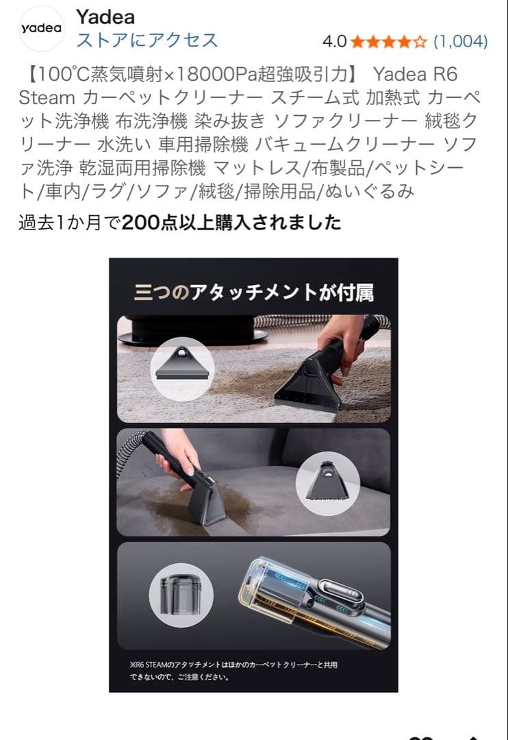 Yadea R6 Steam スチームクリーナー 本体