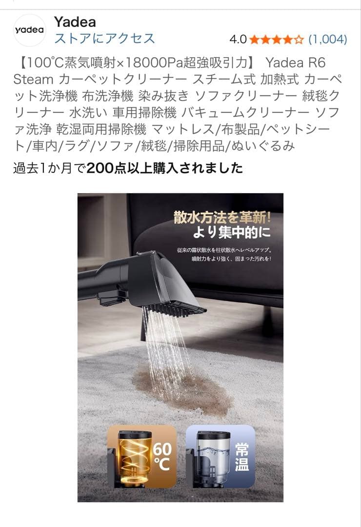 Yadea R6 Steam スチームクリーナー 本体