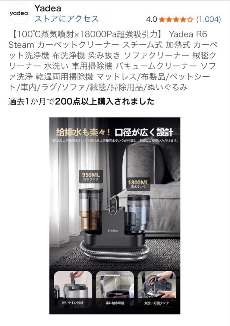 Yadea R6 Steam スチームクリーナー 本体