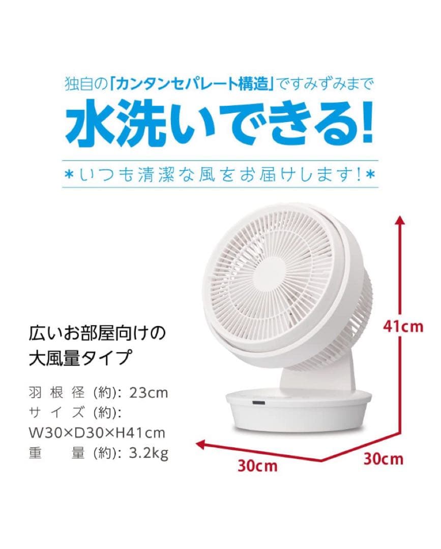 【新品】 ドウシシャ メガ サーキュレーター 大風量 ~36畳 ホワイト