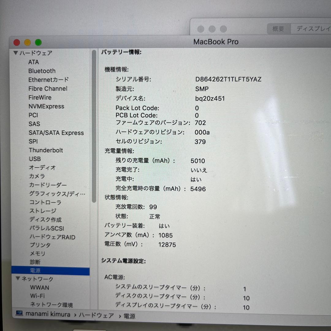 【ジャンク】MacBookPro Retina 13インチ Mid 2014