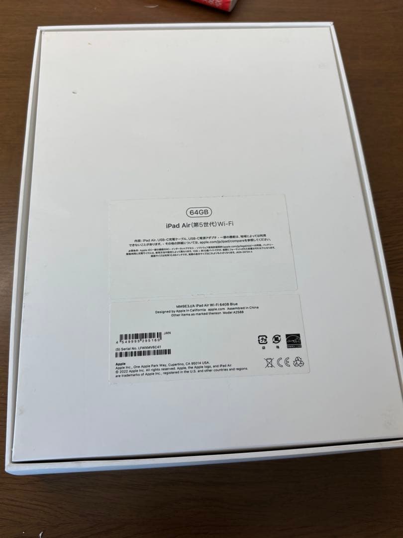 IPad Air 10.9インチ 第５世代 64GB