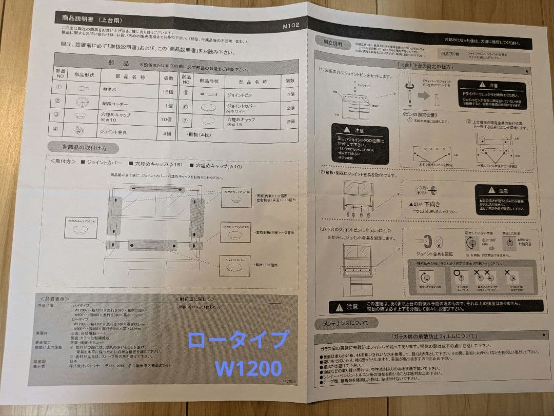 ■パモウナ■pamouna 食器棚　幅120cm ホワイト